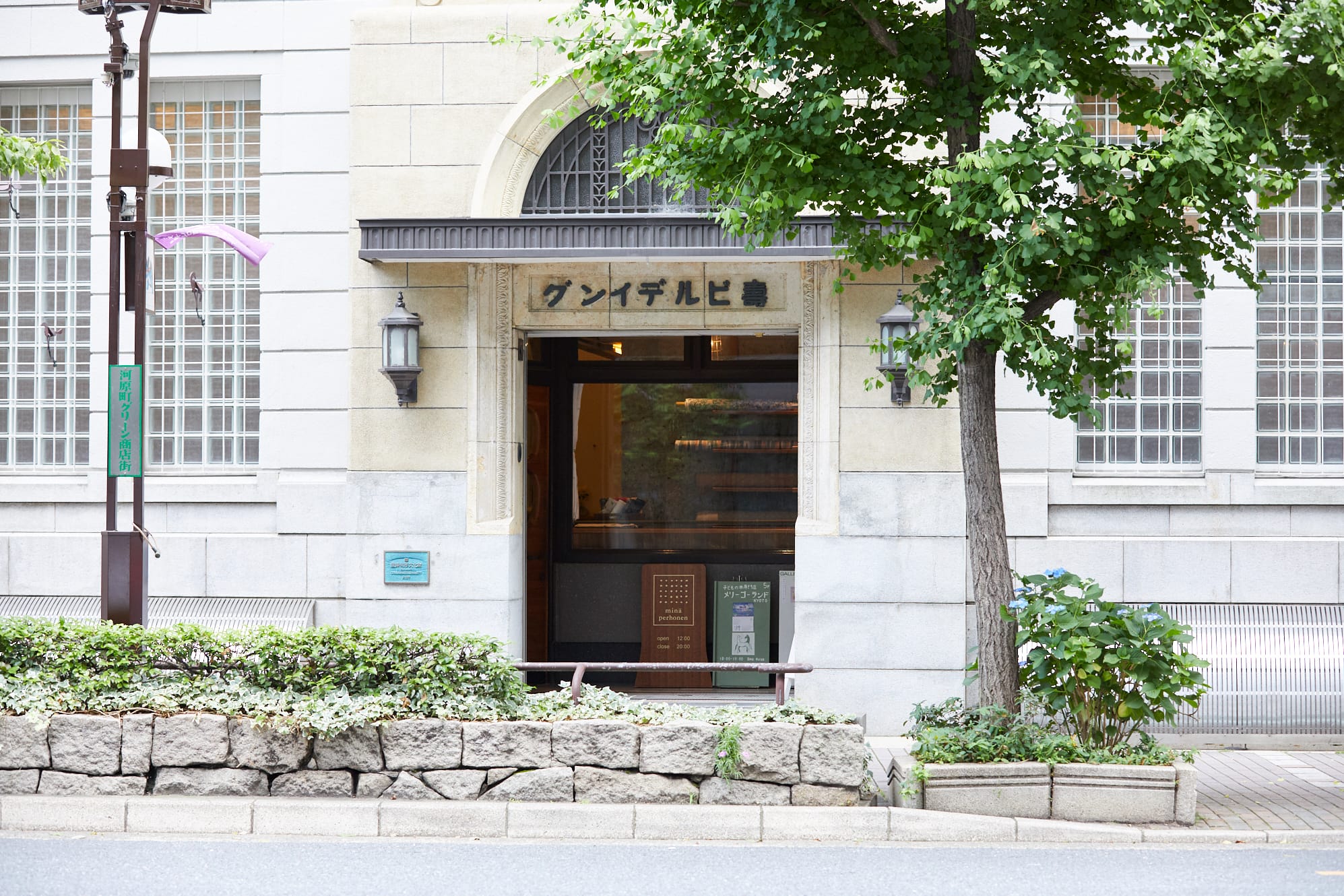 京都本店